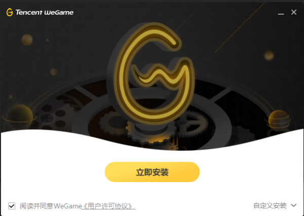 Tencent WeGame