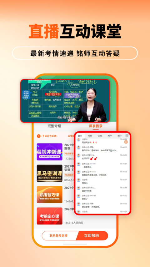阿虎医考题库app