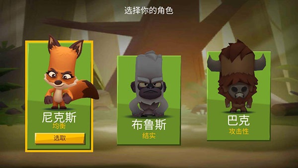 动物王者官方版(Zooba)