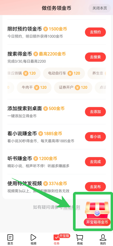 今日头条app