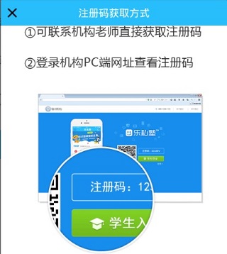 乐私塾app