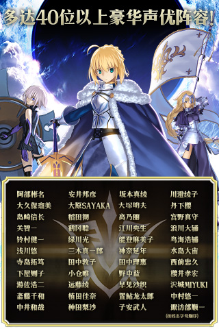 命运冠位指定qq版