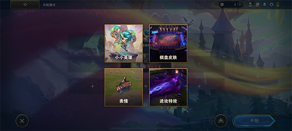 金铲铲之战体验服最新版