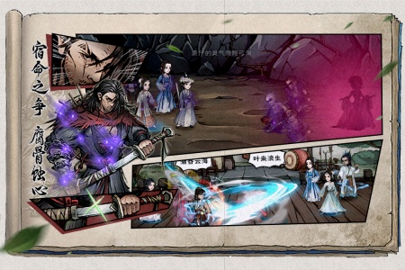 烟雨江湖应用宝版