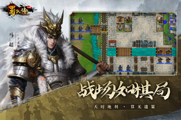 同人圣三国蜀汉传九游渠道服