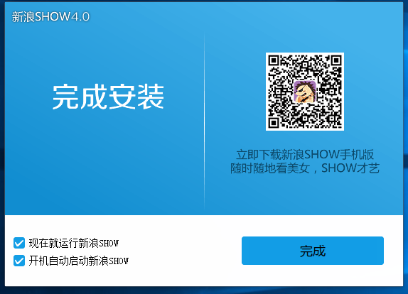 新浪SHOW聊天工具