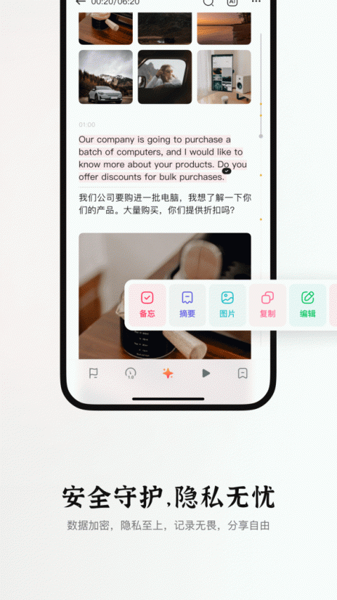 小鹿声文app