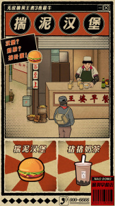 无敌脑洞王者3你不行游戏