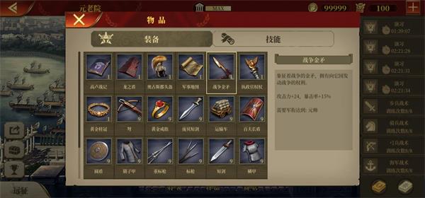 帝国军团罗马手游官方版