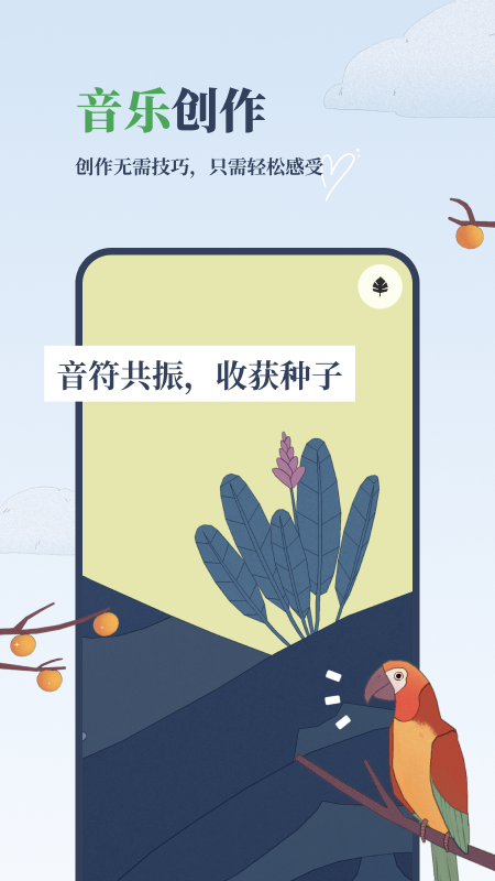 孤独的鸟儿中文版(Bird Alone)