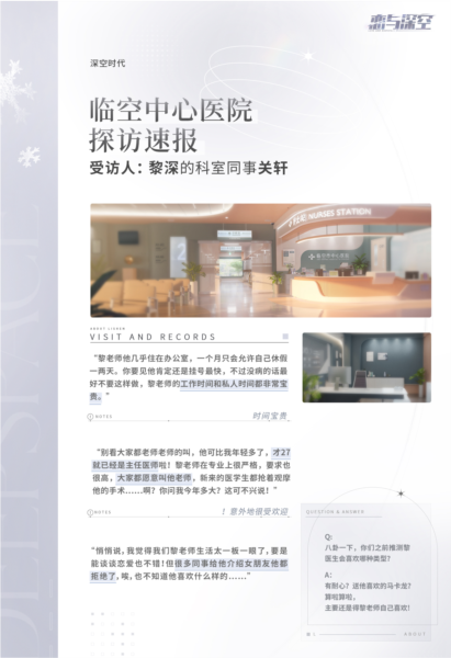 恋与深空内测版