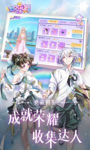 全民乐舞应用宝版