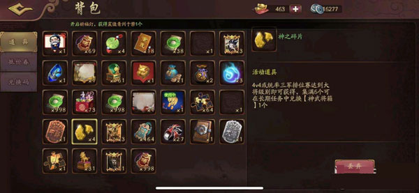 三国杀ol互通版10周年