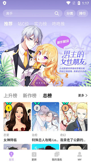咚漫漫画免费版
