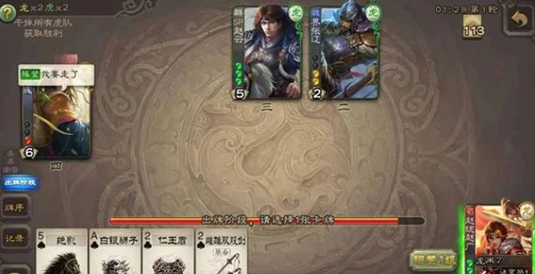 三国杀破解版
