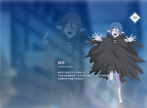 地城邂逅战斗编年史日服