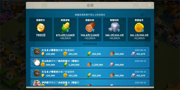 万国觉醒国际服(Rise of Kingdom)