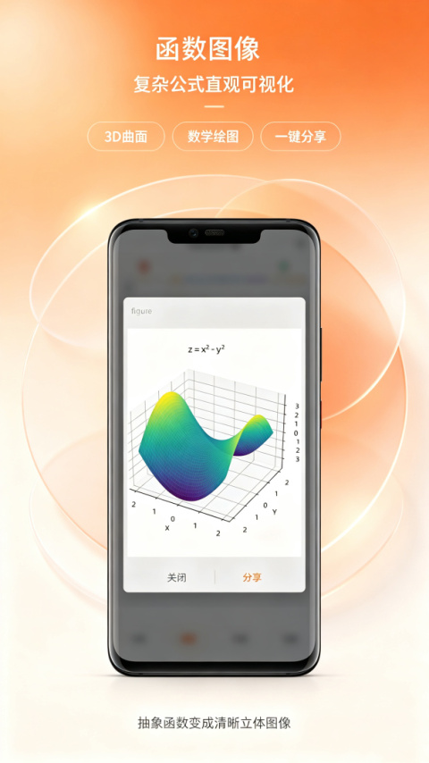 简易计算器app