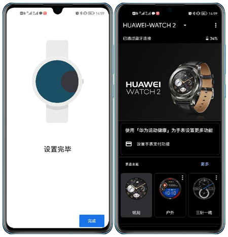 Wear OS by Google中国版