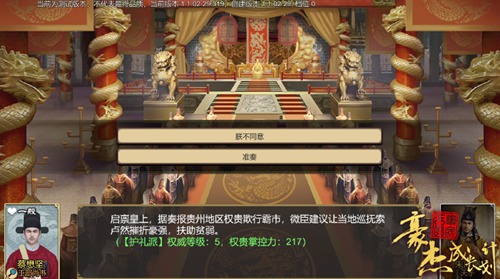 豪杰成长计划vivo版