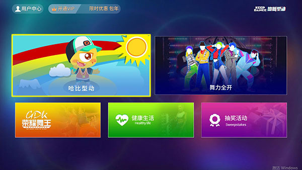热舞型动tv版