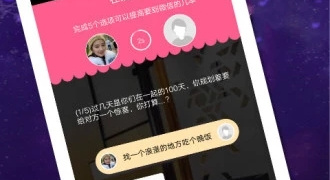 大学生脱单的手机软件合集