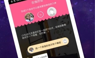 大学生脱单的手机软件合集