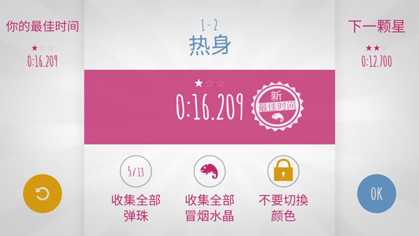 ChameleonRun游戏中文版(极速变色龙)