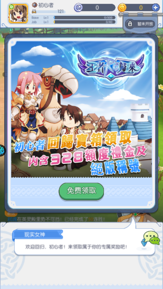 超冒险小镇物语2官方版
