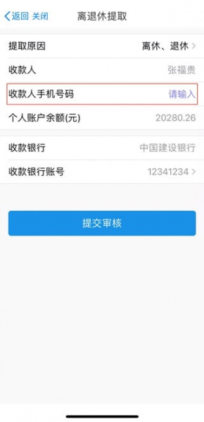 苏服办app