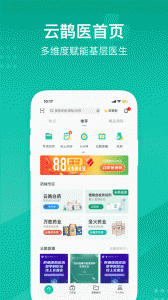 云鹊医app