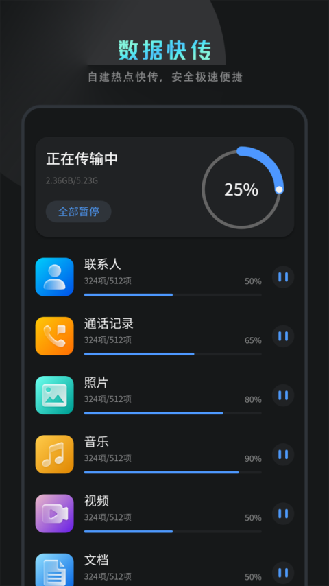 万能变声器大师