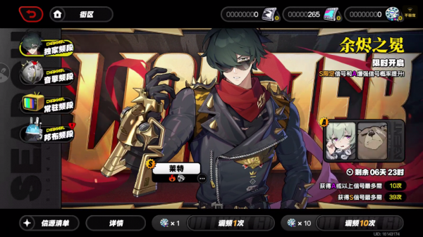 绝区零云游戏官方版