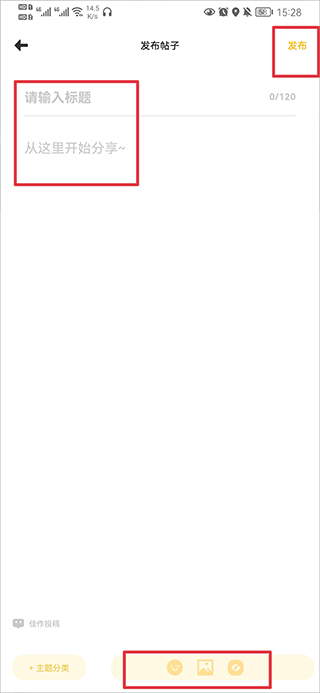 动漫之家社区app官方版