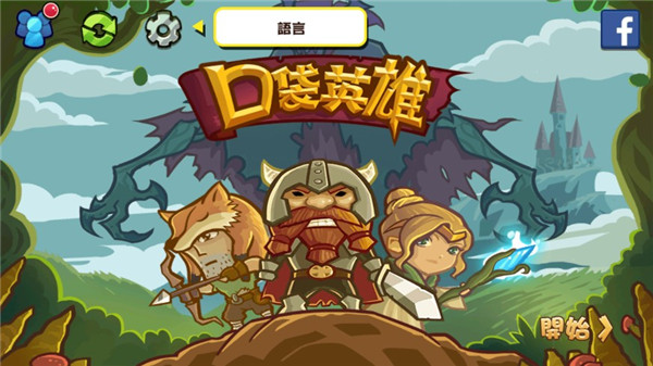 口袋英雄官方版