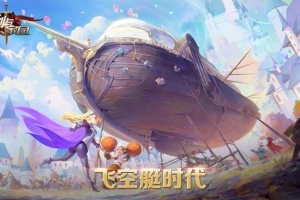 剑与家园官方版