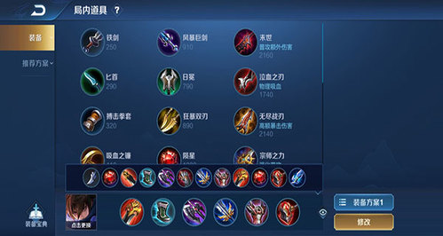 王者荣耀台服官方版