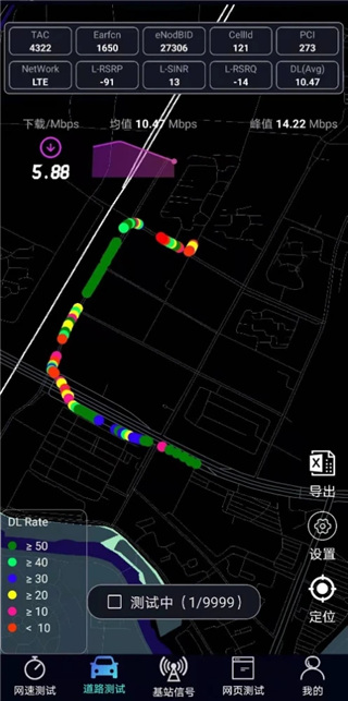 泰尔网测app