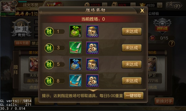 攻城三国华为版