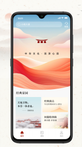 四部曲app