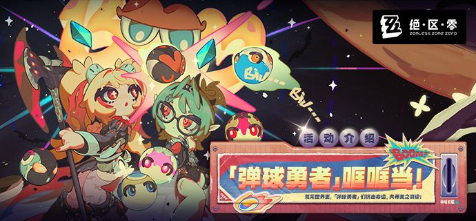 绝区零手游官方正版