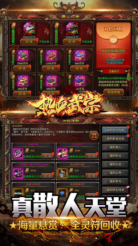 热血武宗九游版