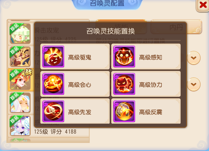 梦幻西游华为版