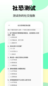 esc逃跑神器app