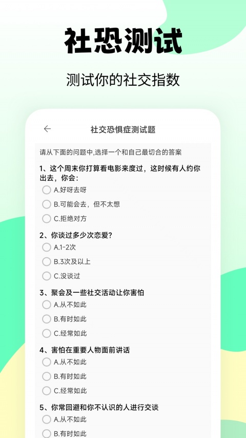 esc逃跑神器app