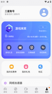 三星游戏中心app