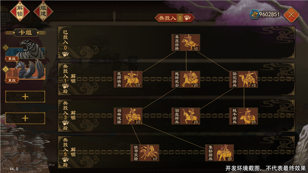 大周列国志官方正版