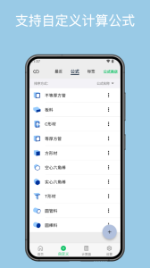 几何计算器app
