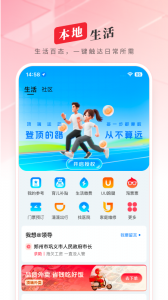 顶端新闻app
