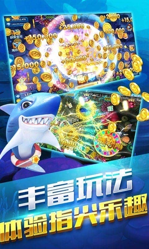 真金蟾捕鱼最新版